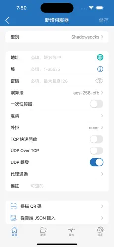 爬墙专用梯子vqnandroid下载效果预览图